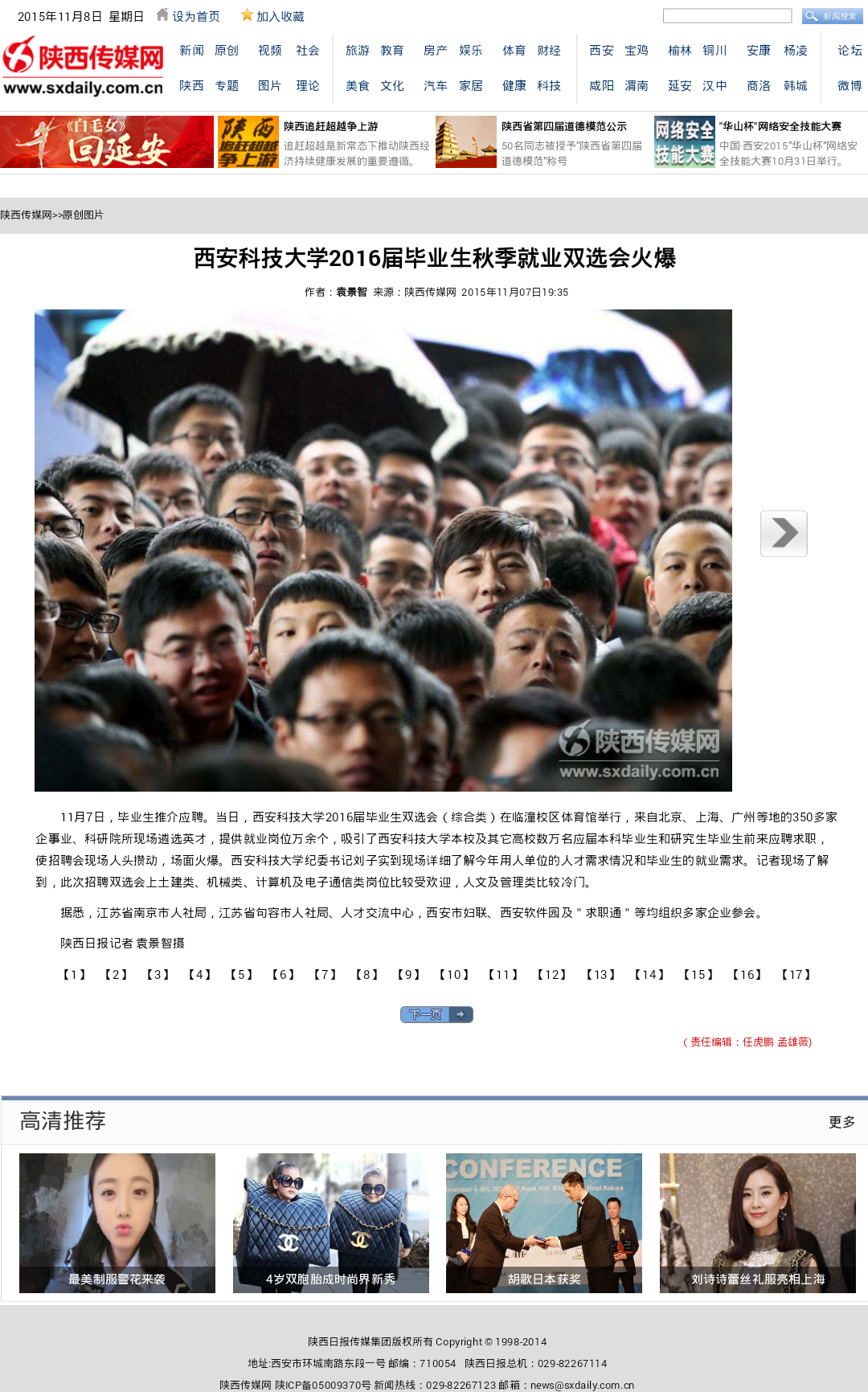 求職通報道.jpg