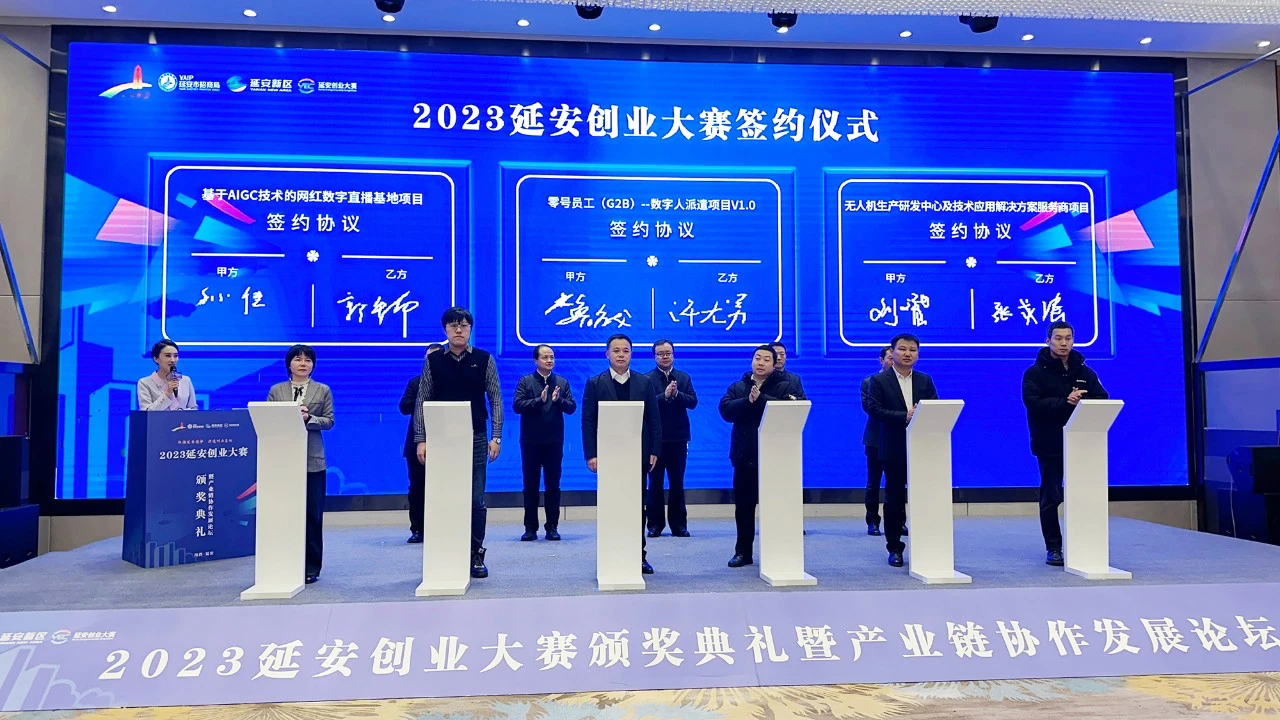 延安大賽簽約.jpg